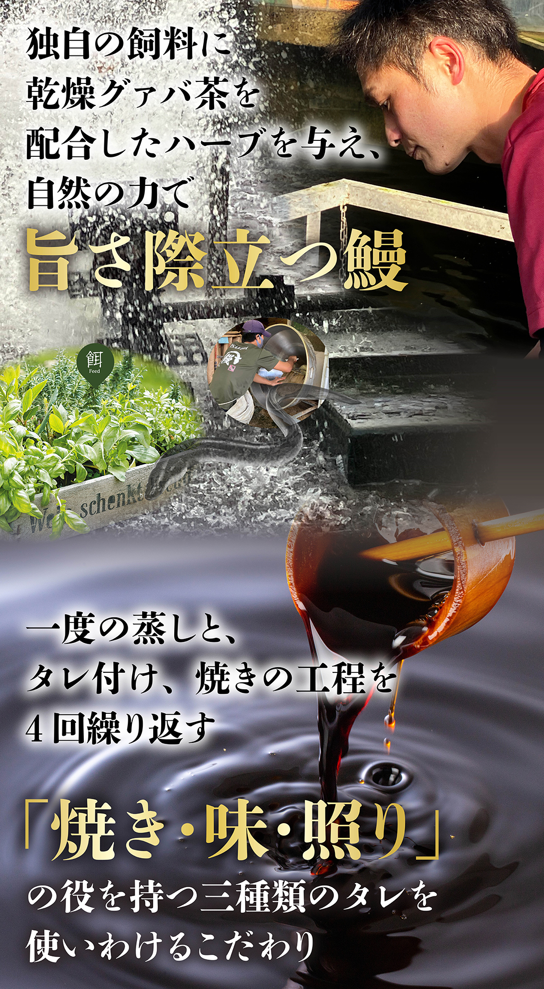 こだわりのタレ