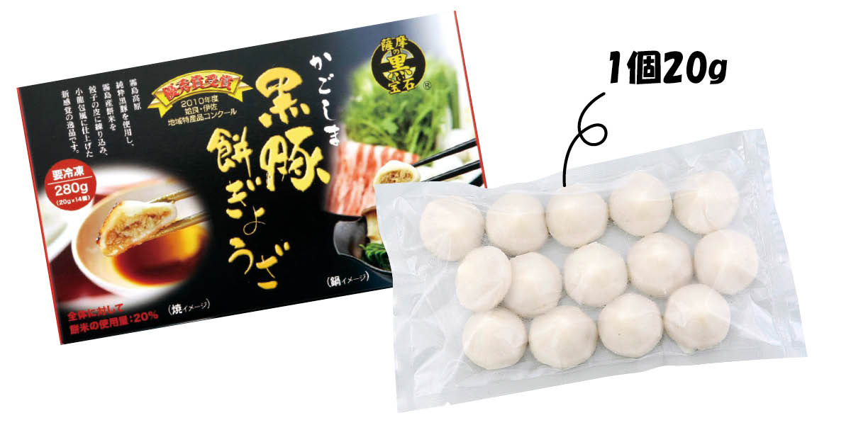 黒豚餅ぎょうざパッケージ