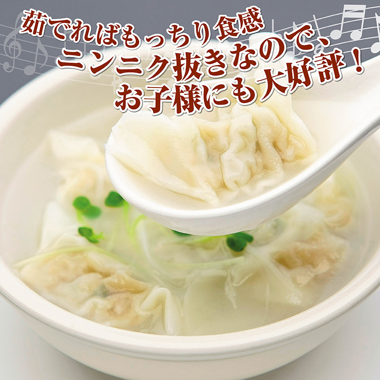 ニンニク抜きの餃子